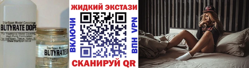 Бутират бутик  наркотики  Цоци-Юрт 