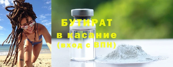 бутират Абдулино